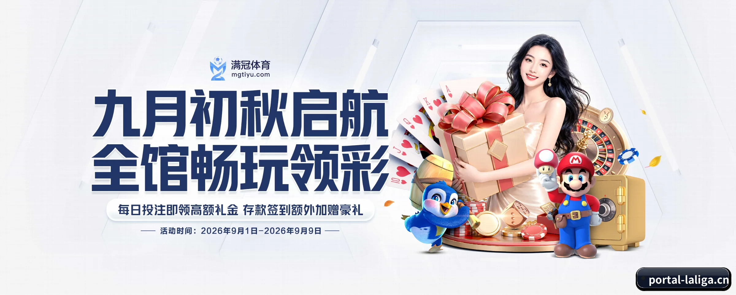 西甲投注的生长脉络
